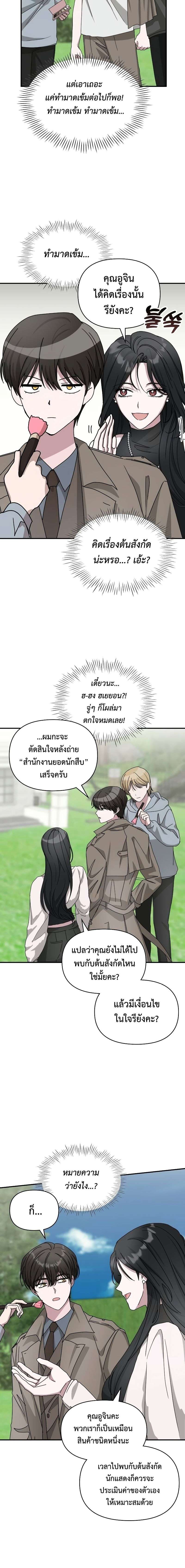 I Was Immediately Mistaken for a Monster Genius Actor เป็นนักแสดงอัจฉริยะโดยไม่ทันตั้งตัวเฉยเลย ตอนที่ 14 page 16