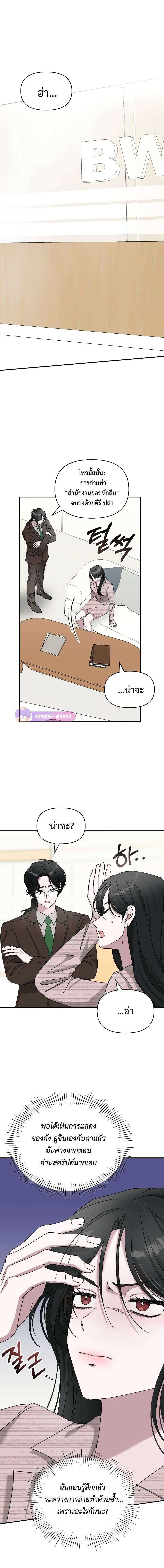 I Was Immediately Mistaken for a Monster Genius Actor เป็นนักแสดงอัจฉริยะโดยไม่ทันตั้งตัวเฉยเลย ตอนที่ 15 page 1