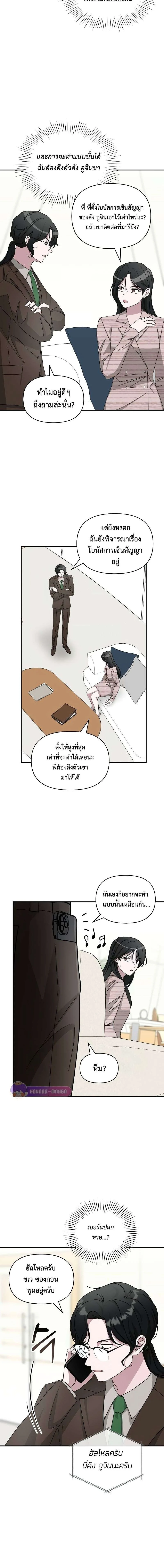 I Was Immediately Mistaken for a Monster Genius Actor เป็นนักแสดงอัจฉริยะโดยไม่ทันตั้งตัวเฉยเลย ตอนที่ 15 page 3