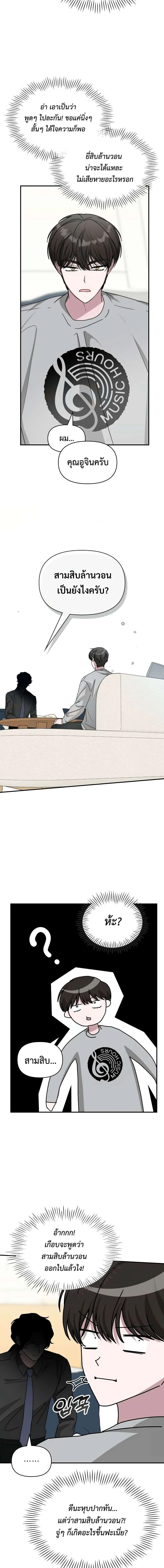 I Was Immediately Mistaken for a Monster Genius Actor เป็นนักแสดงอัจฉริยะโดยไม่ทันตั้งตัวเฉยเลย ตอนที่ 15 page 7