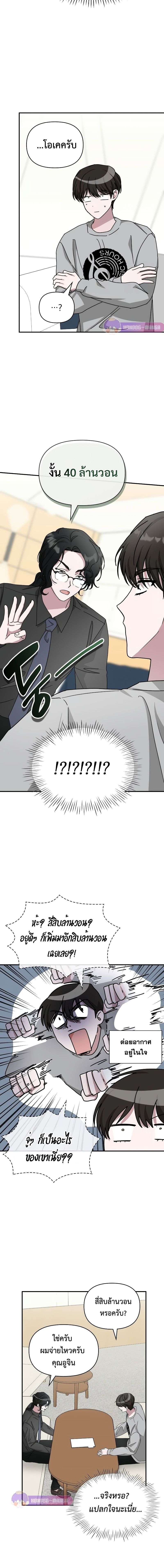 I Was Immediately Mistaken for a Monster Genius Actor เป็นนักแสดงอัจฉริยะโดยไม่ทันตั้งตัวเฉยเลย ตอนที่ 15 page 8