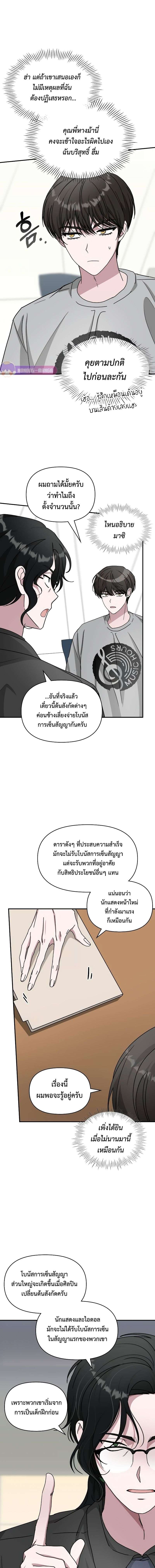 I Was Immediately Mistaken for a Monster Genius Actor เป็นนักแสดงอัจฉริยะโดยไม่ทันตั้งตัวเฉยเลย ตอนที่ 15 page 9