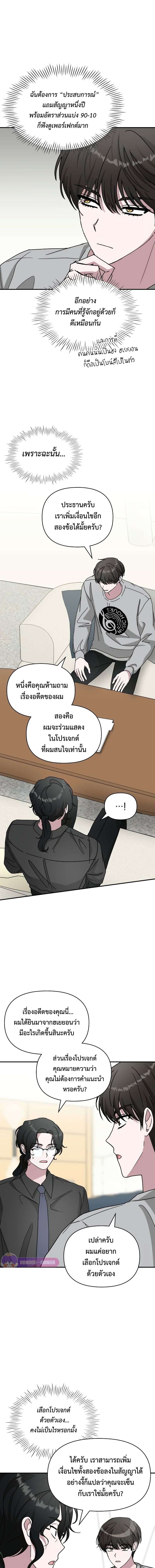I Was Immediately Mistaken for a Monster Genius Actor เป็นนักแสดงอัจฉริยะโดยไม่ทันตั้งตัวเฉยเลย ตอนที่ 15 page 13