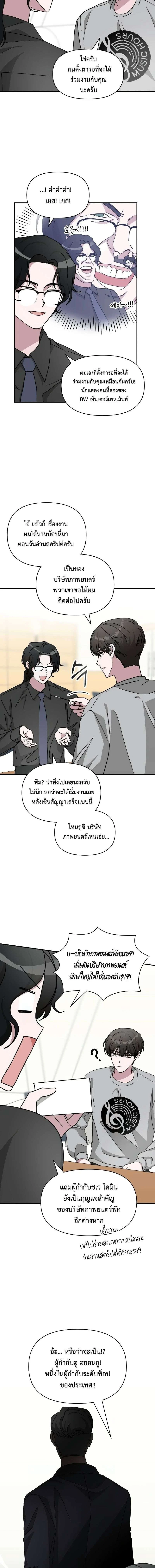 I Was Immediately Mistaken for a Monster Genius Actor เป็นนักแสดงอัจฉริยะโดยไม่ทันตั้งตัวเฉยเลย ตอนที่ 15 page 14