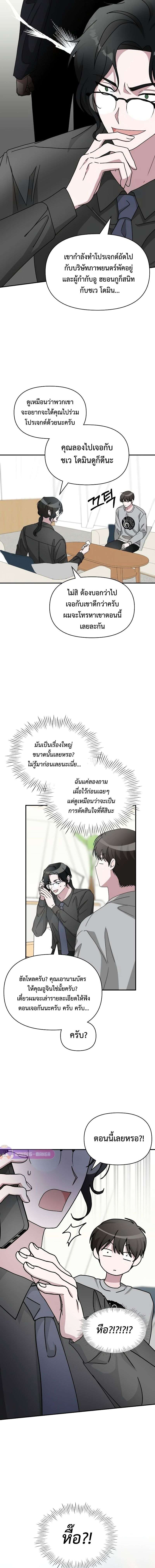 I Was Immediately Mistaken for a Monster Genius Actor เป็นนักแสดงอัจฉริยะโดยไม่ทันตั้งตัวเฉยเลย ตอนที่ 15 page 15