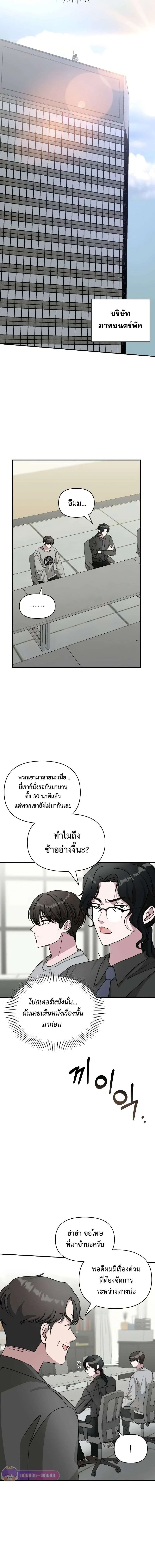 I Was Immediately Mistaken for a Monster Genius Actor เป็นนักแสดงอัจฉริยะโดยไม่ทันตั้งตัวเฉยเลย ตอนที่ 15 page 16