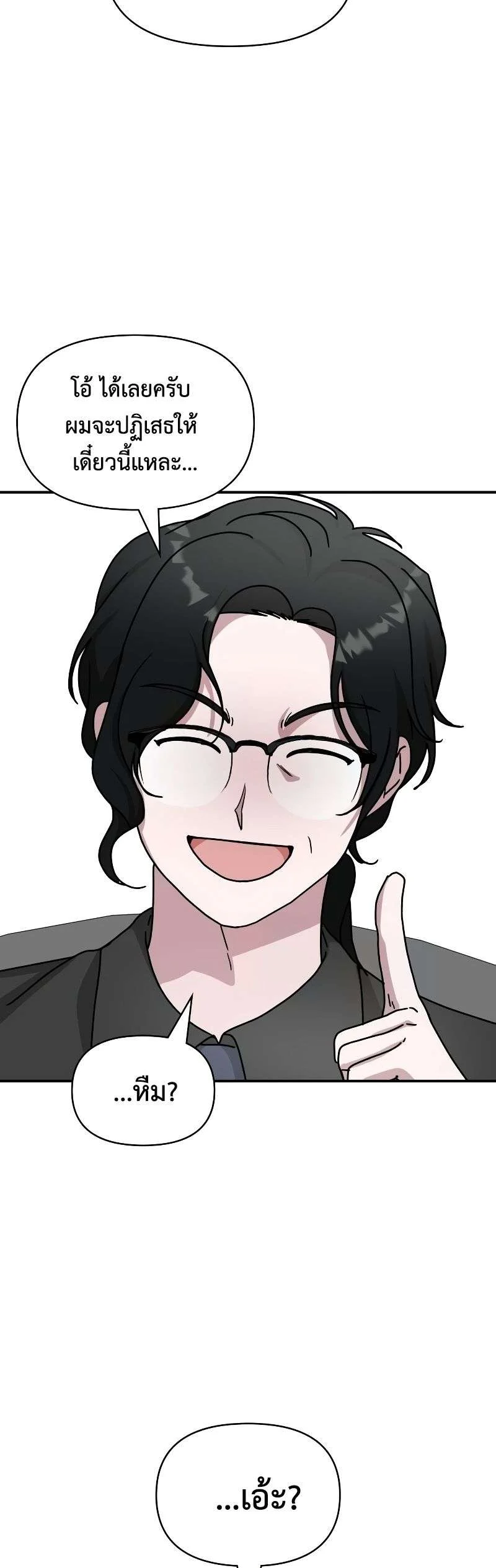 I Was Immediately Mistaken for a Monster Genius Actor เป็นนักแสดงอัจฉริยะโดยไม่ทันตั้งตัวเฉยเลย ตอนที่ 15 page 23