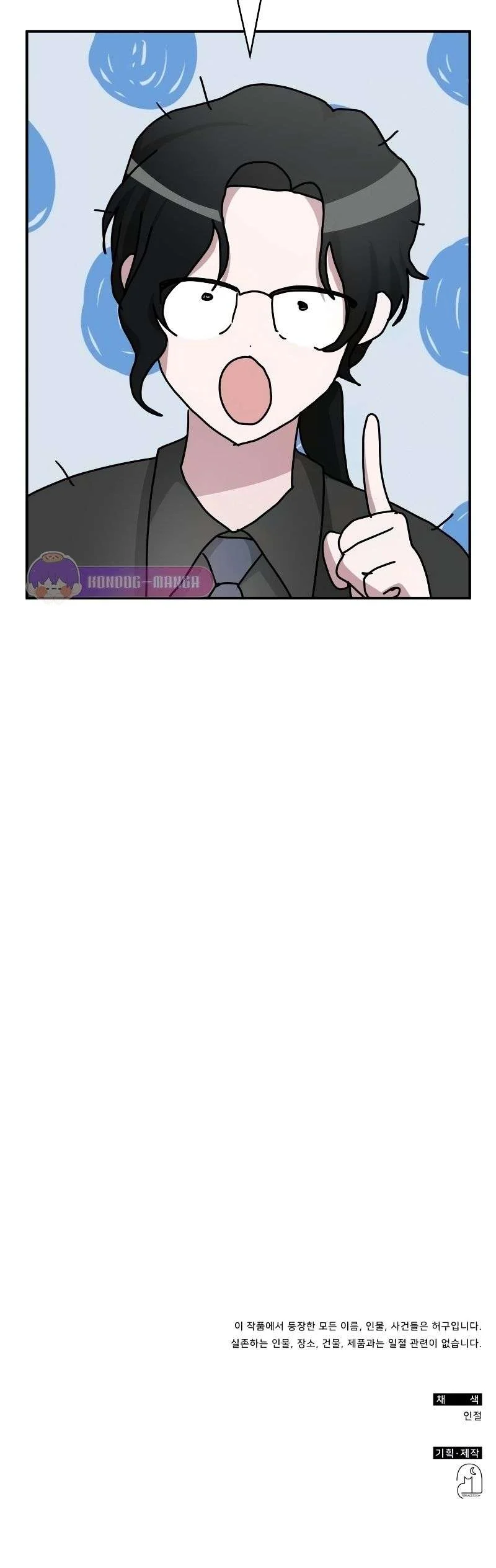 I Was Immediately Mistaken for a Monster Genius Actor เป็นนักแสดงอัจฉริยะโดยไม่ทันตั้งตัวเฉยเลย ตอนที่ 15 page 24