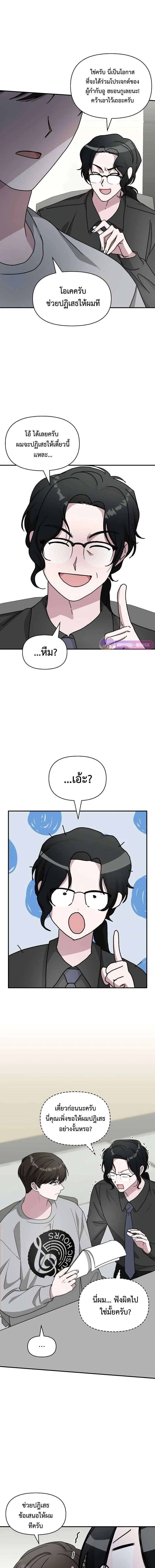 I Was Immediately Mistaken for a Monster Genius Actor เป็นนักแสดงอัจฉริยะโดยไม่ทันตั้งตัวเฉยเลย ตอนที่ 16 page 1