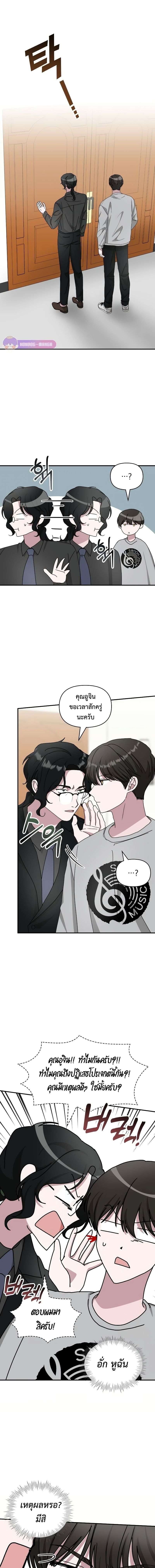 I Was Immediately Mistaken for a Monster Genius Actor เป็นนักแสดงอัจฉริยะโดยไม่ทันตั้งตัวเฉยเลย ตอนที่ 16 page 5