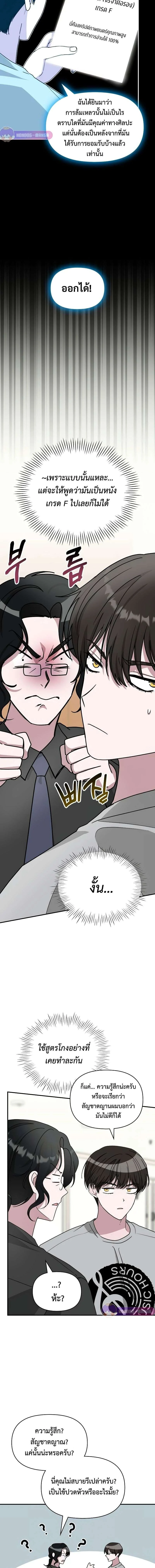 I Was Immediately Mistaken for a Monster Genius Actor เป็นนักแสดงอัจฉริยะโดยไม่ทันตั้งตัวเฉยเลย ตอนที่ 16 page 7