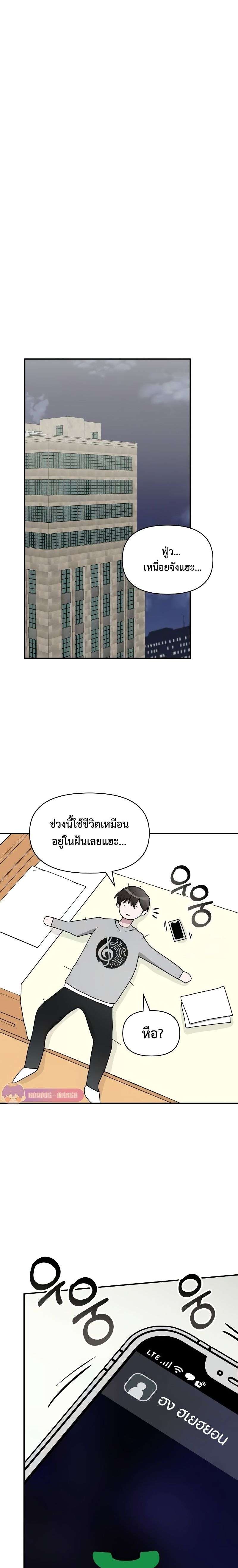 I Was Immediately Mistaken for a Monster Genius Actor เป็นนักแสดงอัจฉริยะโดยไม่ทันตั้งตัวเฉยเลย ตอนที่ 16 page 9