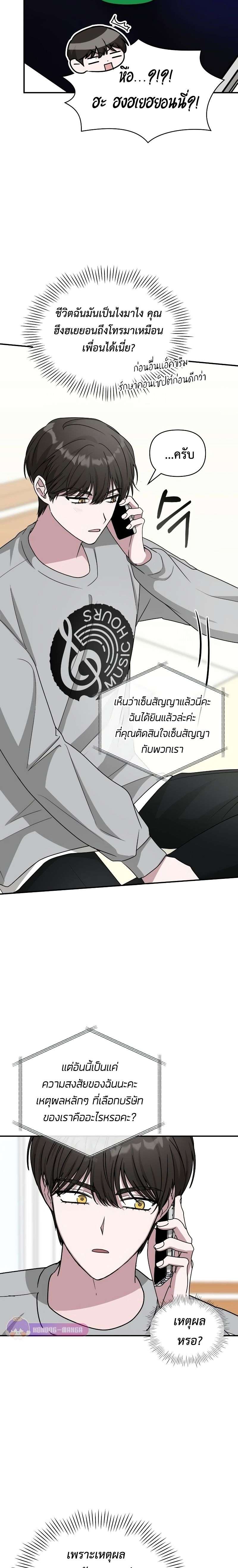 I Was Immediately Mistaken for a Monster Genius Actor เป็นนักแสดงอัจฉริยะโดยไม่ทันตั้งตัวเฉยเลย ตอนที่ 16 page 10