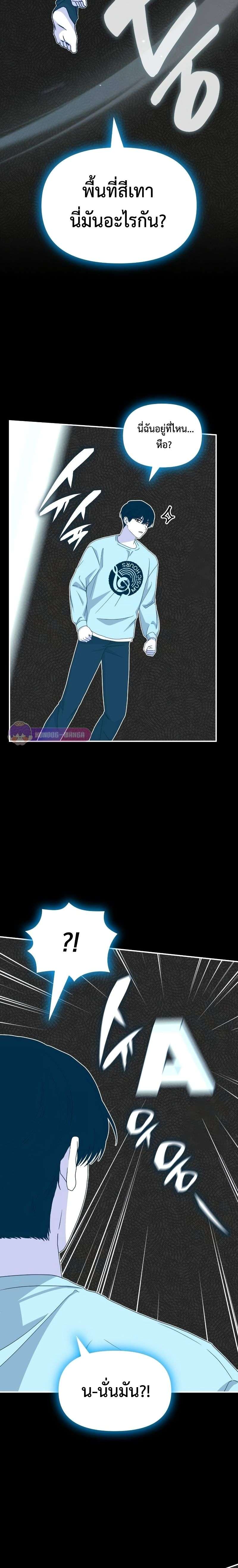 I Was Immediately Mistaken for a Monster Genius Actor เป็นนักแสดงอัจฉริยะโดยไม่ทันตั้งตัวเฉยเลย ตอนที่ 16 page 16