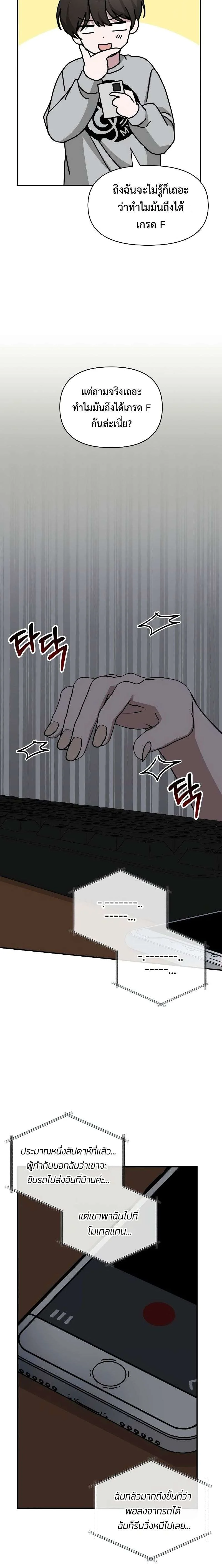 I Was Immediately Mistaken for a Monster Genius Actor เป็นนักแสดงอัจฉริยะโดยไม่ทันตั้งตัวเฉยเลย ตอนที่ 16 page 22