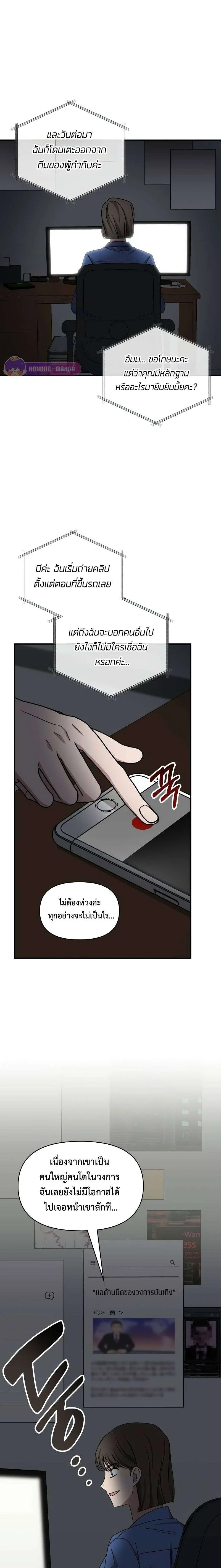 I Was Immediately Mistaken for a Monster Genius Actor เป็นนักแสดงอัจฉริยะโดยไม่ทันตั้งตัวเฉยเลย ตอนที่ 16 page 23