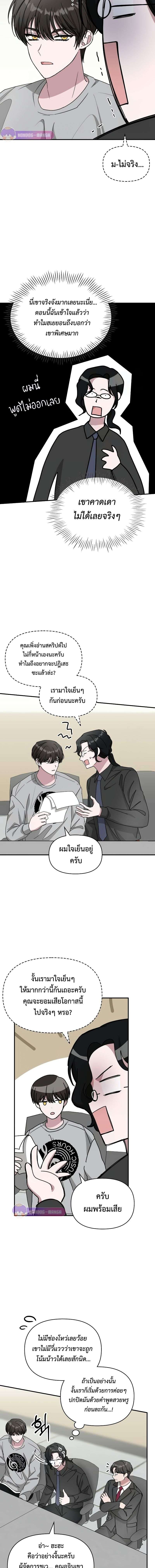 I Was Immediately Mistaken for a Monster Genius Actor เป็นนักแสดงอัจฉริยะโดยไม่ทันตั้งตัวเฉยเลย ตอนที่ 17 page 2