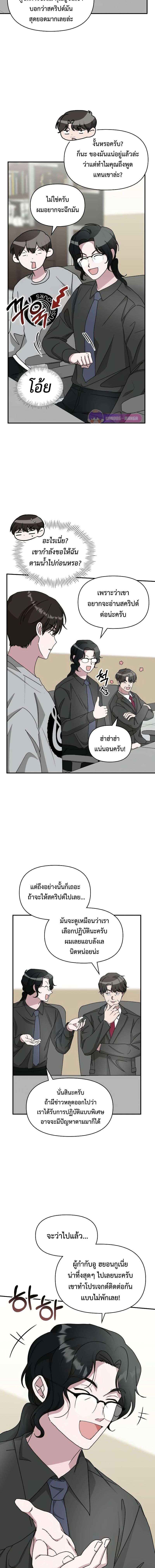 I Was Immediately Mistaken for a Monster Genius Actor เป็นนักแสดงอัจฉริยะโดยไม่ทันตั้งตัวเฉยเลย ตอนที่ 17 page 3