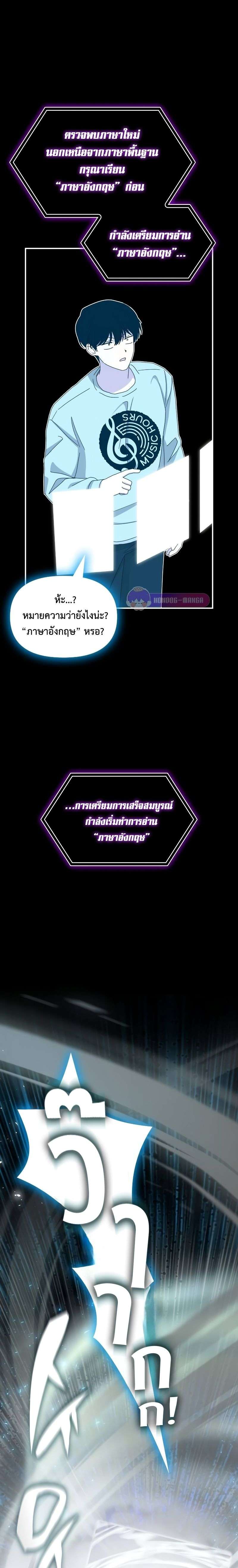 I Was Immediately Mistaken for a Monster Genius Actor เป็นนักแสดงอัจฉริยะโดยไม่ทันตั้งตัวเฉยเลย ตอนที่ 17 page 14