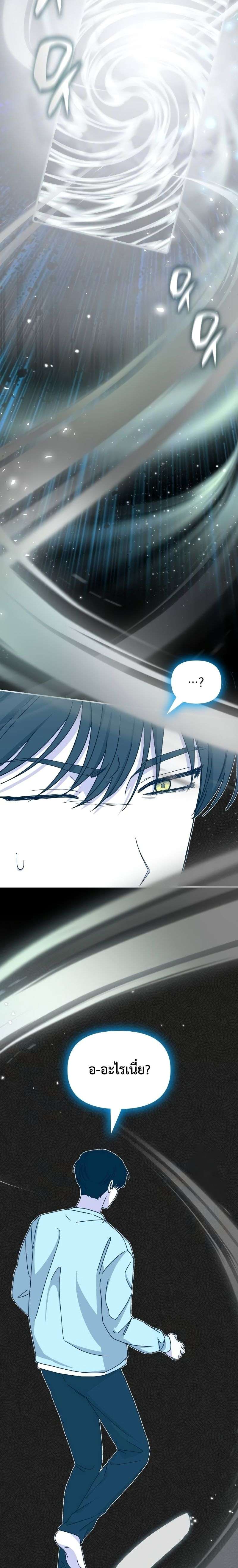 I Was Immediately Mistaken for a Monster Genius Actor เป็นนักแสดงอัจฉริยะโดยไม่ทันตั้งตัวเฉยเลย ตอนที่ 17 page 15