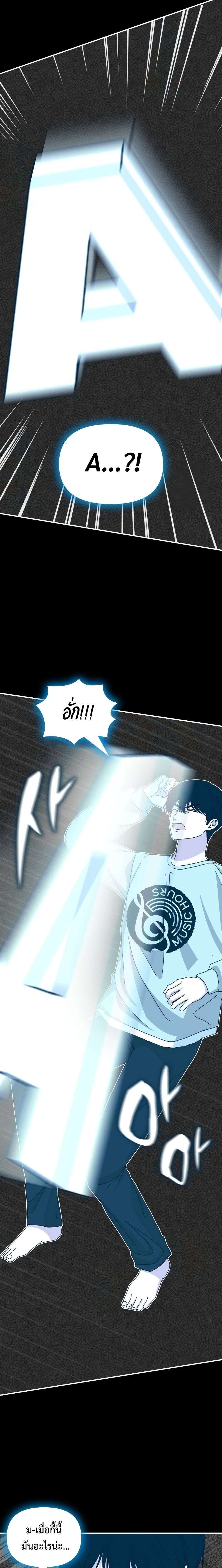 I Was Immediately Mistaken for a Monster Genius Actor เป็นนักแสดงอัจฉริยะโดยไม่ทันตั้งตัวเฉยเลย ตอนที่ 17 page 17