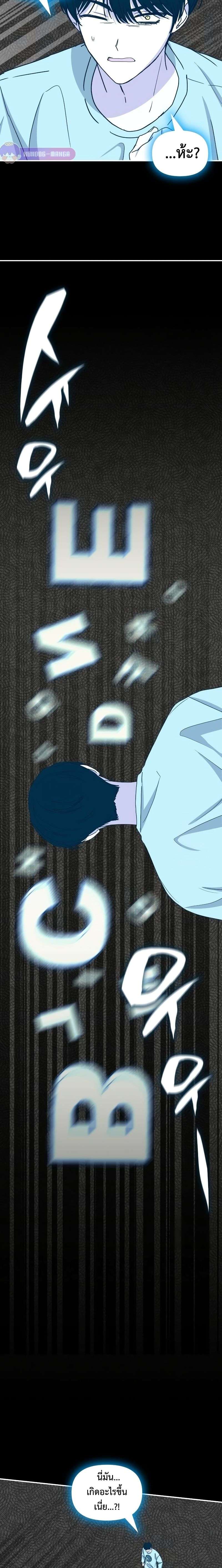 I Was Immediately Mistaken for a Monster Genius Actor เป็นนักแสดงอัจฉริยะโดยไม่ทันตั้งตัวเฉยเลย ตอนที่ 17 page 18