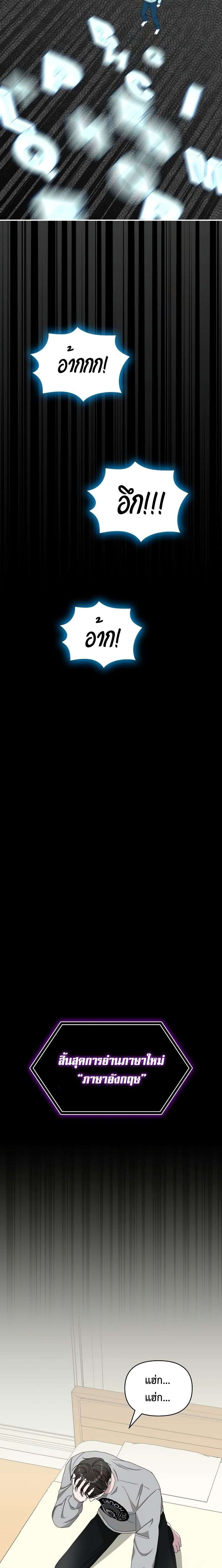 I Was Immediately Mistaken for a Monster Genius Actor เป็นนักแสดงอัจฉริยะโดยไม่ทันตั้งตัวเฉยเลย ตอนที่ 17 page 19