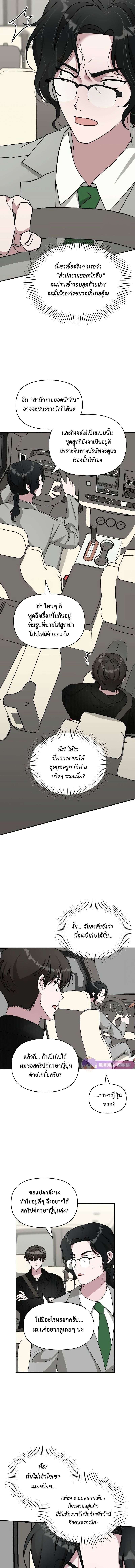 I Was Immediately Mistaken for a Monster Genius Actor เป็นนักแสดงอัจฉริยะโดยไม่ทันตั้งตัวเฉยเลย ตอนที่ 18 page 4