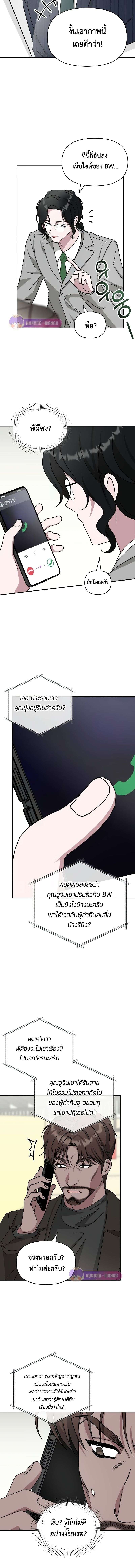 I Was Immediately Mistaken for a Monster Genius Actor เป็นนักแสดงอัจฉริยะโดยไม่ทันตั้งตัวเฉยเลย ตอนที่ 18 page 7