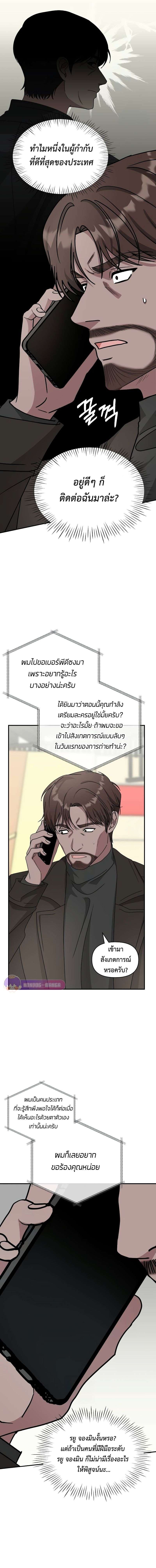 I Was Immediately Mistaken for a Monster Genius Actor เป็นนักแสดงอัจฉริยะโดยไม่ทันตั้งตัวเฉยเลย ตอนที่ 18 page 10