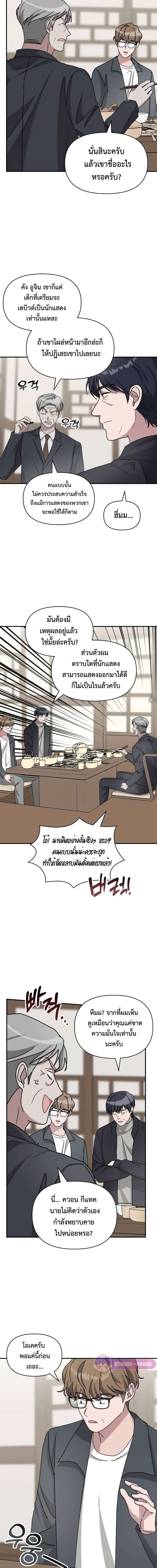 I Was Immediately Mistaken for a Monster Genius Actor เป็นนักแสดงอัจฉริยะโดยไม่ทันตั้งตัวเฉยเลย ตอนที่ 18 page 13