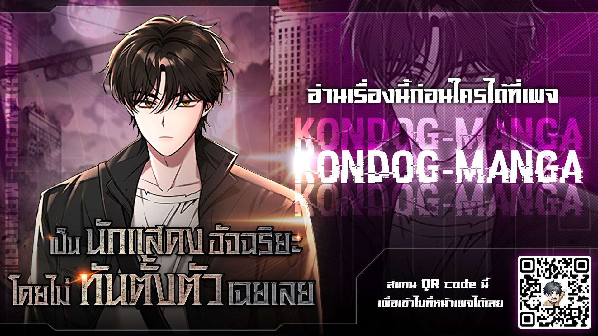 I Was Immediately Mistaken for a Monster Genius Actor เป็นนักแสดงอัจฉริยะโดยไม่ทันตั้งตัวเฉยเลย ตอนที่ 20 page 0