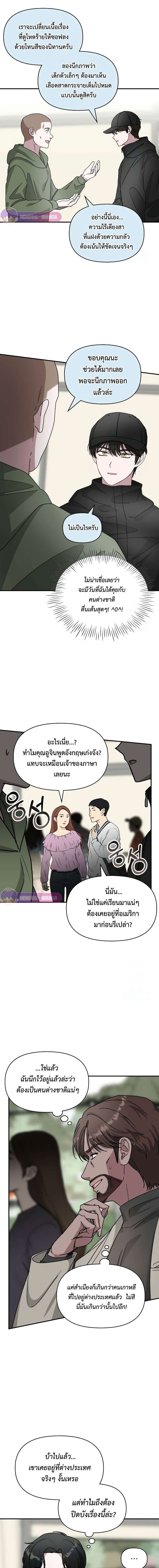 I Was Immediately Mistaken for a Monster Genius Actor เป็นนักแสดงอัจฉริยะโดยไม่ทันตั้งตัวเฉยเลย ตอนที่ 21 page 6