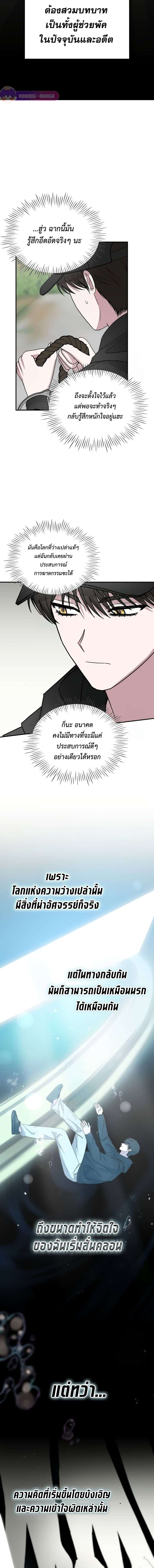 I Was Immediately Mistaken for a Monster Genius Actor เป็นนักแสดงอัจฉริยะโดยไม่ทันตั้งตัวเฉยเลย ตอนที่ 21 page 10