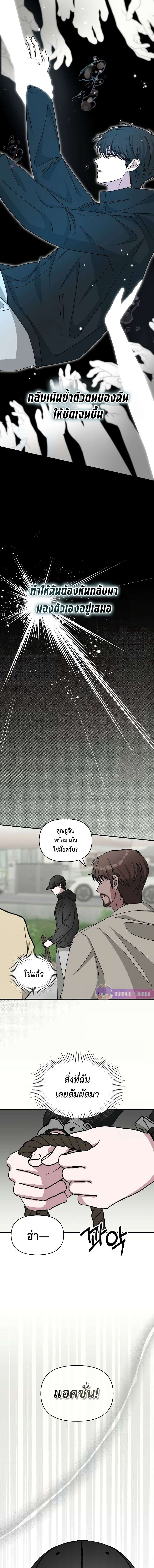 I Was Immediately Mistaken for a Monster Genius Actor เป็นนักแสดงอัจฉริยะโดยไม่ทันตั้งตัวเฉยเลย ตอนที่ 21 page 11