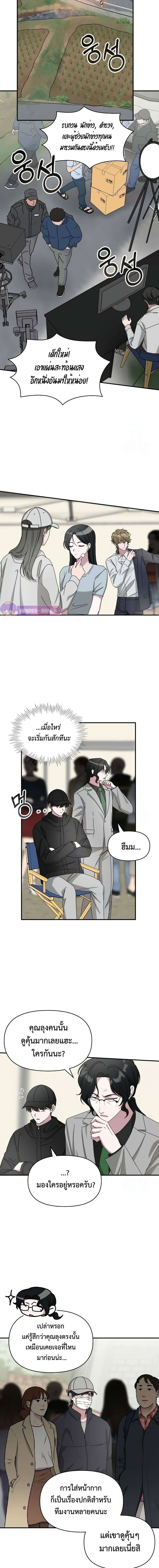 I Was Immediately Mistaken for a Monster Genius Actor เป็นนักแสดงอัจฉริยะโดยไม่ทันตั้งตัวเฉยเลย ตอนที่ 22 page 2