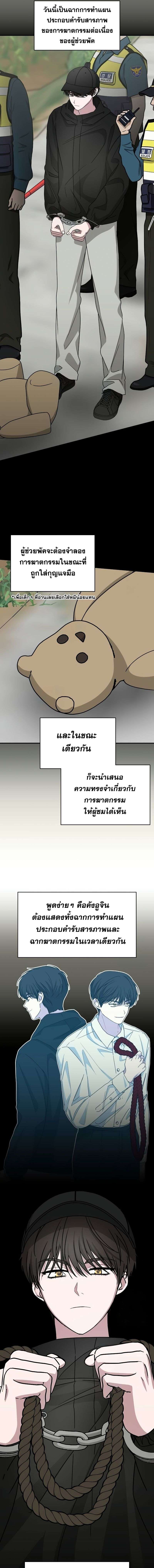 I Was Immediately Mistaken for a Monster Genius Actor เป็นนักแสดงอัจฉริยะโดยไม่ทันตั้งตัวเฉยเลย ตอนที่ 22 page 9