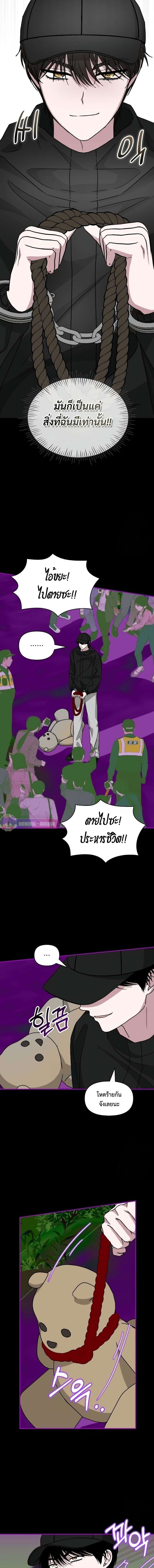 I Was Immediately Mistaken for a Monster Genius Actor เป็นนักแสดงอัจฉริยะโดยไม่ทันตั้งตัวเฉยเลย ตอนที่ 22 page 12