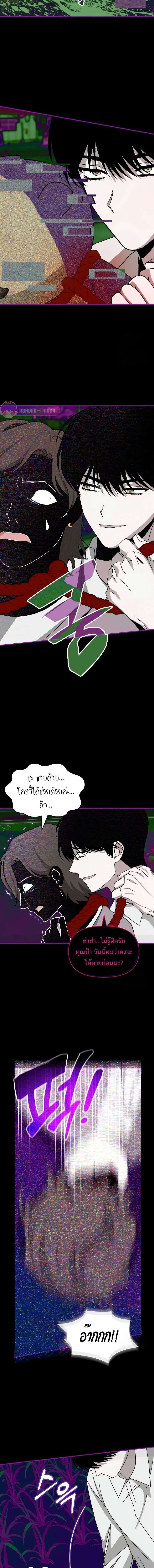 I Was Immediately Mistaken for a Monster Genius Actor เป็นนักแสดงอัจฉริยะโดยไม่ทันตั้งตัวเฉยเลย ตอนที่ 22 page 14