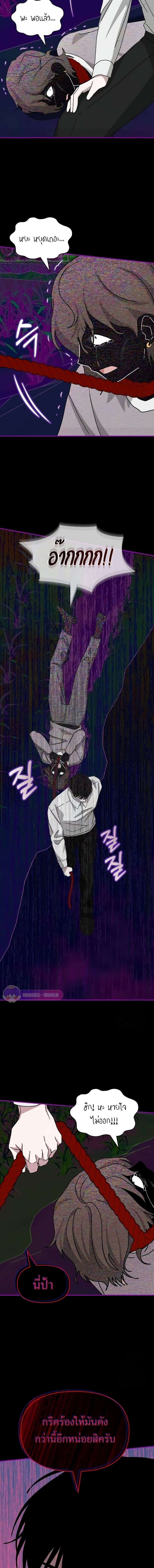 I Was Immediately Mistaken for a Monster Genius Actor เป็นนักแสดงอัจฉริยะโดยไม่ทันตั้งตัวเฉยเลย ตอนที่ 22 page 15