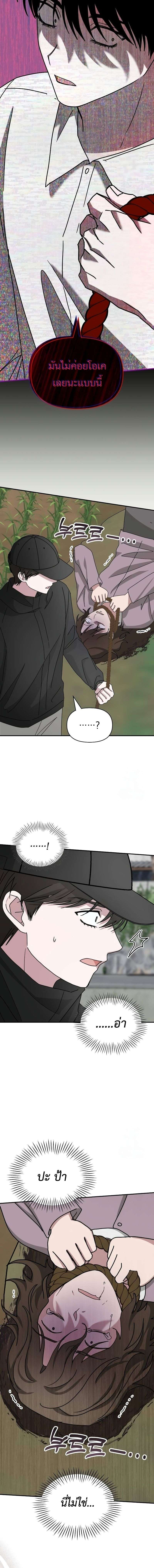 I Was Immediately Mistaken for a Monster Genius Actor เป็นนักแสดงอัจฉริยะโดยไม่ทันตั้งตัวเฉยเลย ตอนที่ 22 page 16