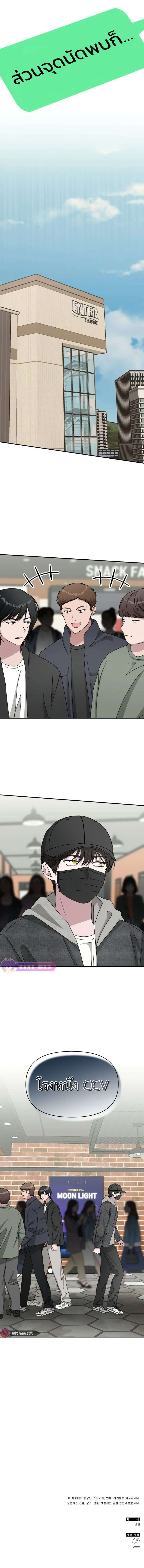 I Was Immediately Mistaken for a Monster Genius Actor เป็นนักแสดงอัจฉริยะโดยไม่ทันตั้งตัวเฉยเลย ตอนที่ 24 page 9