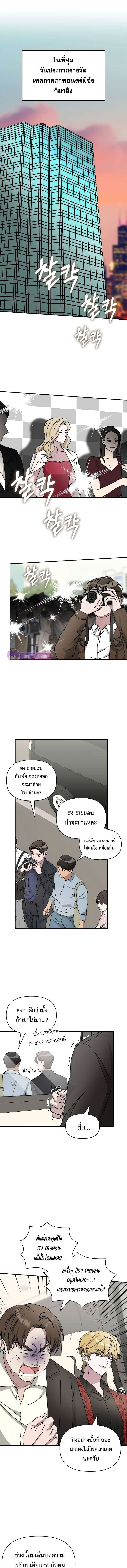 I Was Immediately Mistaken for a Monster Genius Actor เป็นนักแสดงอัจฉริยะโดยไม่ทันตั้งตัวเฉยเลย ตอนที่ 25 page 1