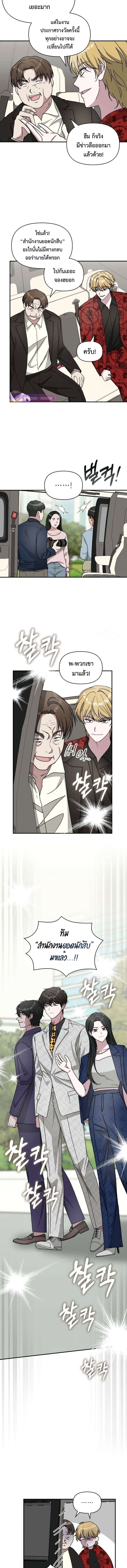 I Was Immediately Mistaken for a Monster Genius Actor เป็นนักแสดงอัจฉริยะโดยไม่ทันตั้งตัวเฉยเลย ตอนที่ 25 page 2