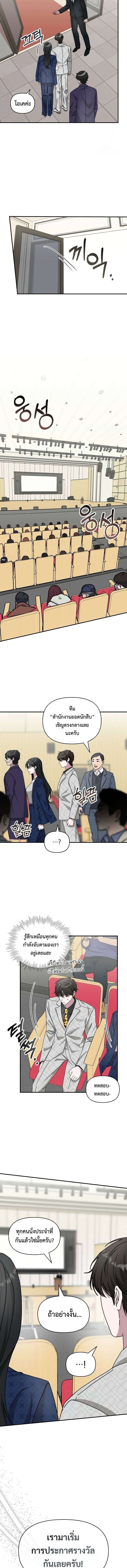 I Was Immediately Mistaken for a Monster Genius Actor เป็นนักแสดงอัจฉริยะโดยไม่ทันตั้งตัวเฉยเลย ตอนที่ 25 page 4