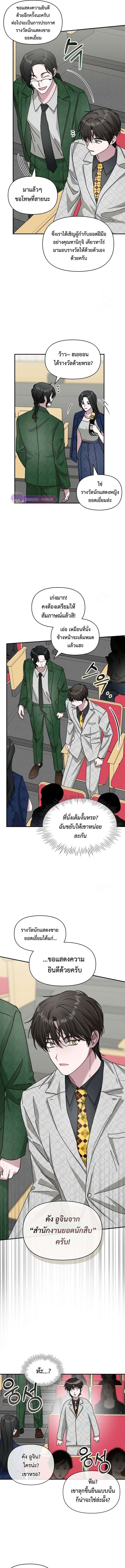 I Was Immediately Mistaken for a Monster Genius Actor เป็นนักแสดงอัจฉริยะโดยไม่ทันตั้งตัวเฉยเลย ตอนที่ 25 page 7