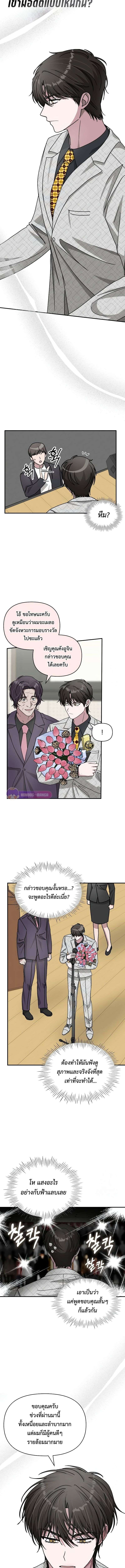 I Was Immediately Mistaken for a Monster Genius Actor เป็นนักแสดงอัจฉริยะโดยไม่ทันตั้งตัวเฉยเลย ตอนที่ 25 page 10