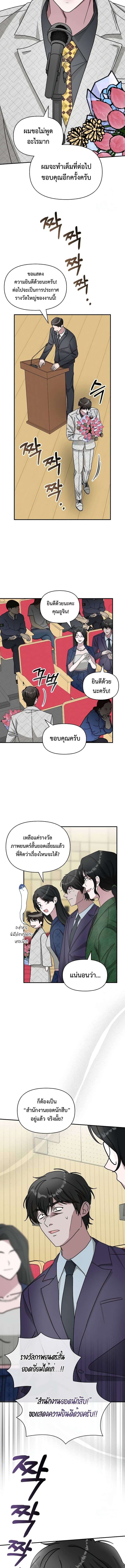 I Was Immediately Mistaken for a Monster Genius Actor เป็นนักแสดงอัจฉริยะโดยไม่ทันตั้งตัวเฉยเลย ตอนที่ 25 page 11