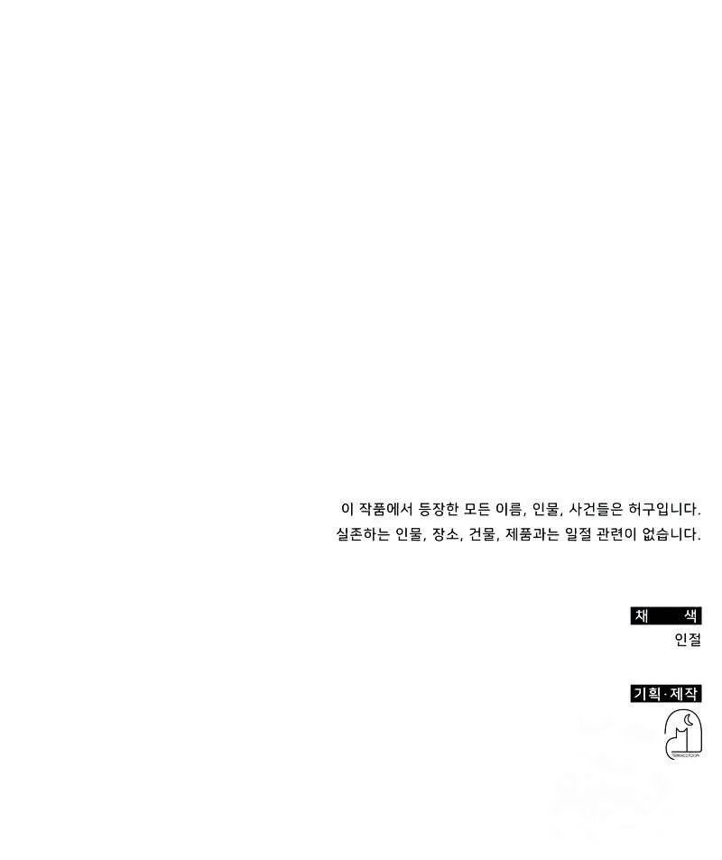 I Was Immediately Mistaken for a Monster Genius Actor เป็นนักแสดงอัจฉริยะโดยไม่ทันตั้งตัวเฉยเลย ตอนที่ 25 page 13