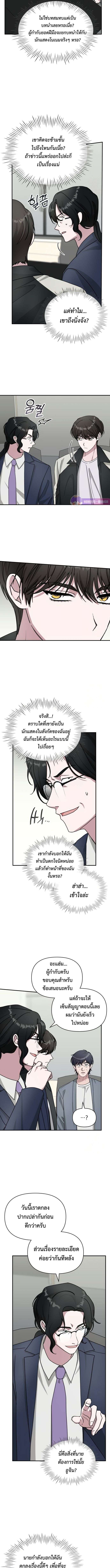 I Was Immediately Mistaken for a Monster Genius Actor เป็นนักแสดงอัจฉริยะโดยไม่ทันตั้งตัวเฉยเลย ตอนที่ 26 page 4